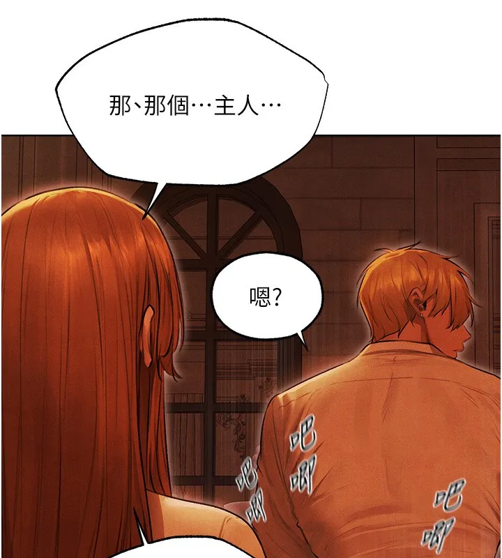 人妻猎人 - 第一季最終話-雅莉拉，下一個換妳了! - page 76