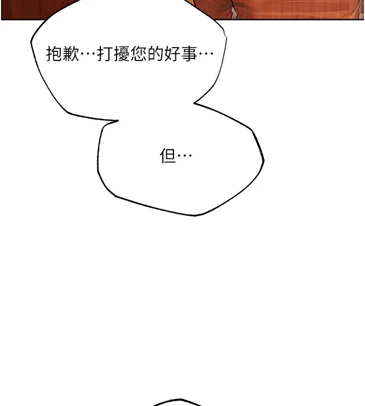 人妻猎人 - 第一季最終話-雅莉拉，下一個換妳了! - page 77