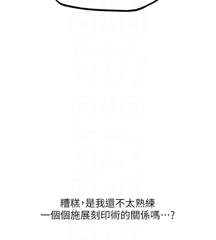人妻猎人 - 第一季最終話-雅莉拉，下一個換妳了! - page 80