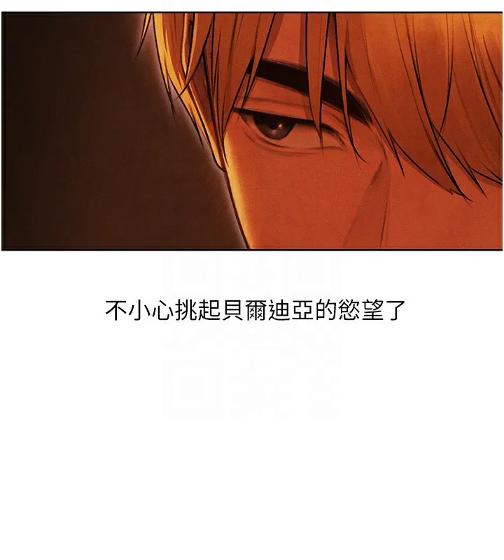 人妻猎人 - 第一季最終話-雅莉拉，下一個換妳了! - page 81