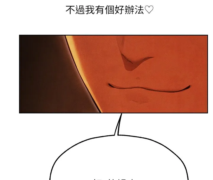 人妻猎人 - 第一季最終話-雅莉拉，下一個換妳了! - page 82