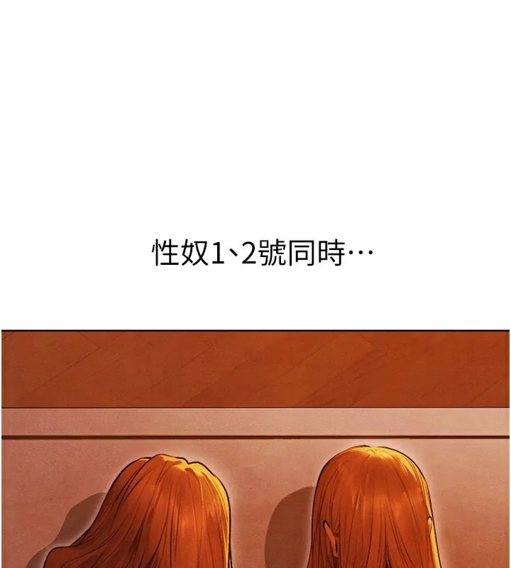 人妻猎人 - 第一季最終話-雅莉拉，下一個換妳了! - page 85