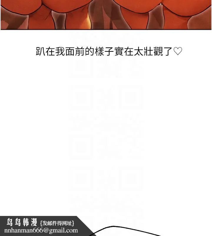 人妻猎人 - 第一季最終話-雅莉拉，下一個換妳了! - page 87