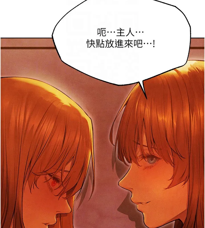 人妻猎人 - 第一季最終話-雅莉拉，下一個換妳了! - page 88