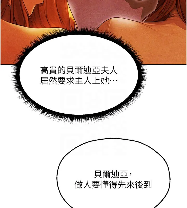 人妻猎人 - 第一季最終話-雅莉拉，下一個換妳了! - page 89