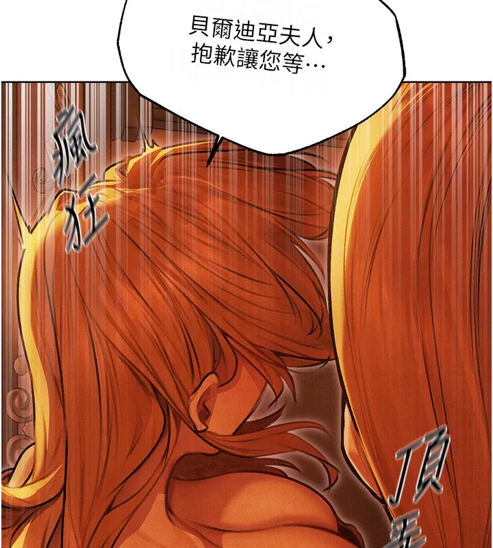 人妻猎人 - 第一季最終話-雅莉拉，下一個換妳了! - page 93