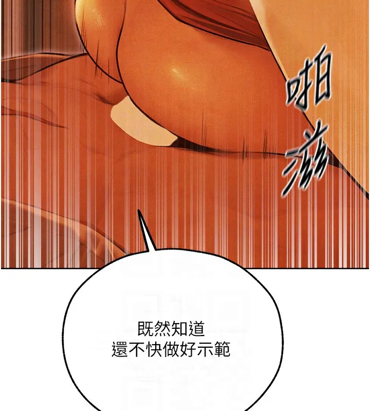 人妻猎人 - 第一季最終話-雅莉拉，下一個換妳了! - page 95
