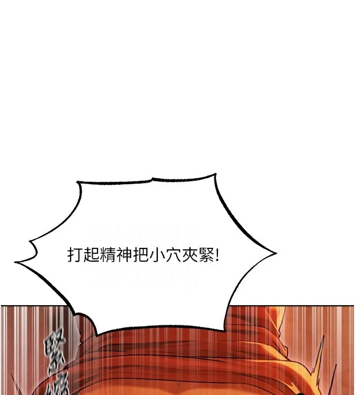 人妻猎人 - 第一季最終話-雅莉拉，下一個換妳了! - page 97
