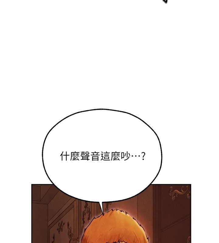 人妻猎人 - 第一季最終話-雅莉拉，下一個換妳了! - page 99