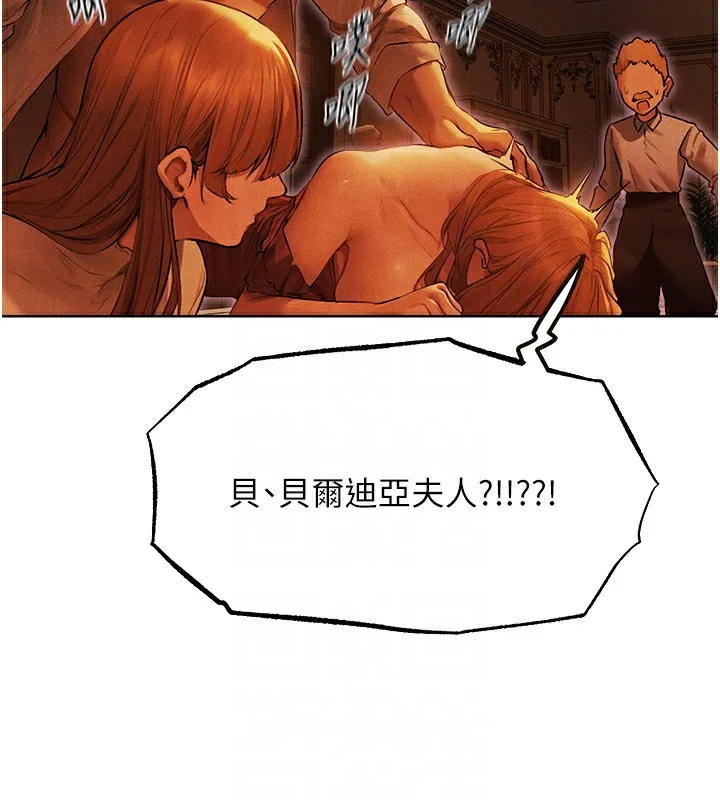 人妻猎人 - 第一季最終話-雅莉拉，下一個換妳了! - page 102