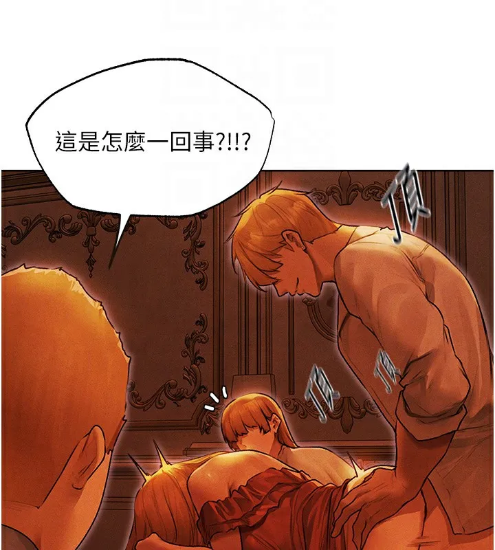 人妻猎人 - 第一季最終話-雅莉拉，下一個換妳了! - page 103