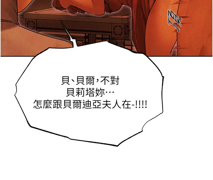 人妻猎人 - 第一季最終話-雅莉拉，下一個換妳了! - page 104