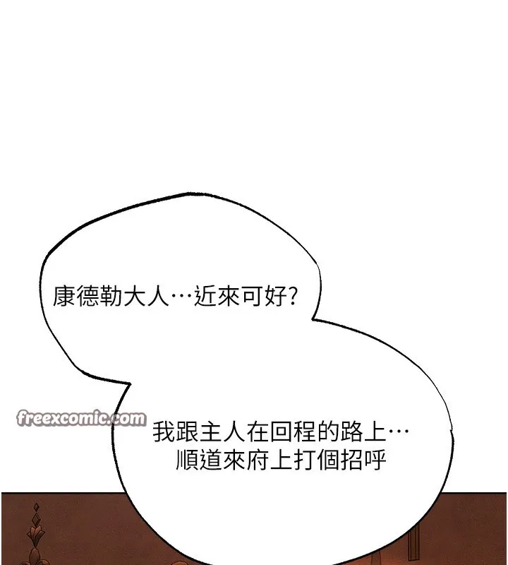 人妻猎人 - 第一季最終話-雅莉拉，下一個換妳了! - page 105