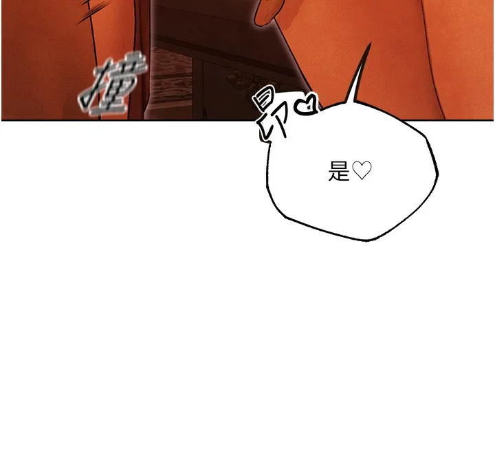 人妻猎人 - 第一季最終話-雅莉拉，下一個換妳了! - page 108