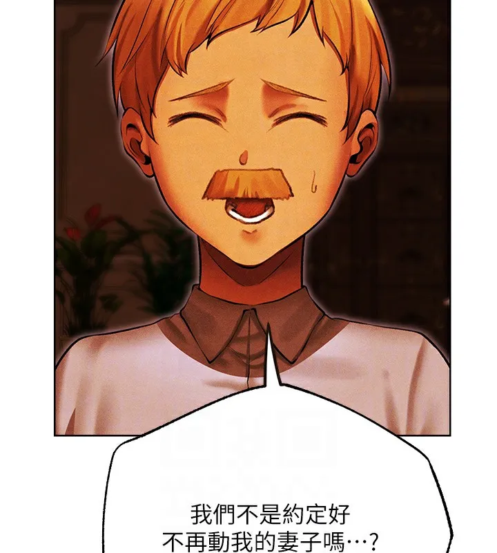 人妻猎人 - 第一季最終話-雅莉拉，下一個換妳了! - page 110