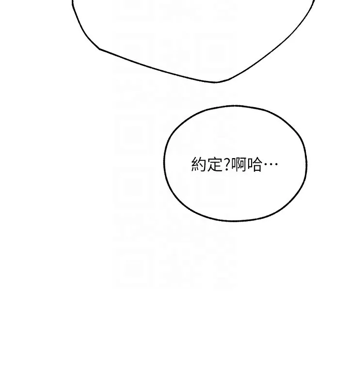 人妻猎人 - 第一季最終話-雅莉拉，下一個換妳了! - page 111