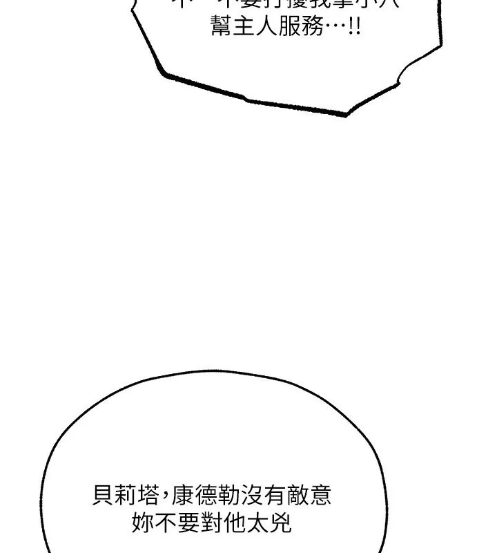 人妻猎人 - 第一季最終話-雅莉拉，下一個換妳了! - page 115