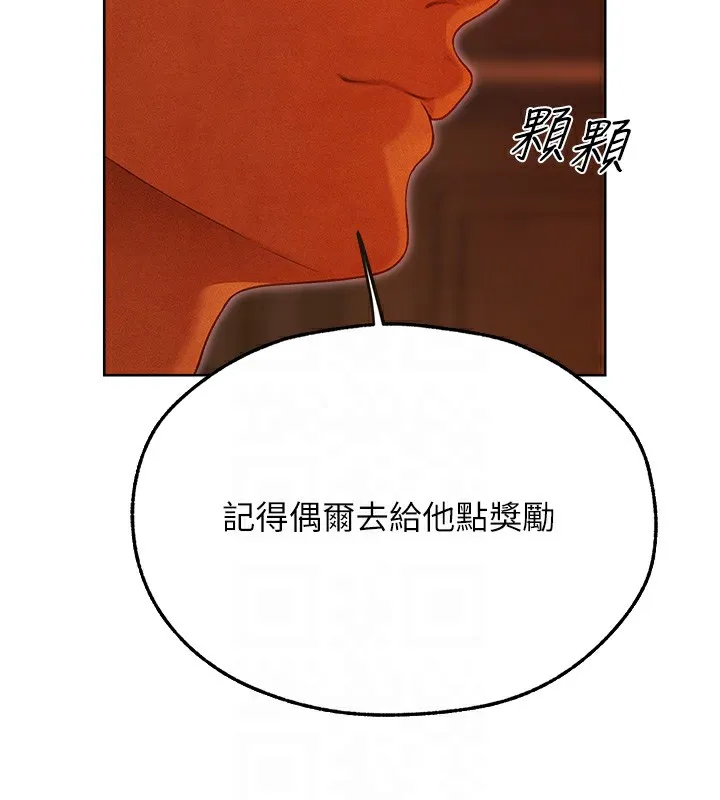 人妻猎人 - 第一季最終話-雅莉拉，下一個換妳了! - page 117