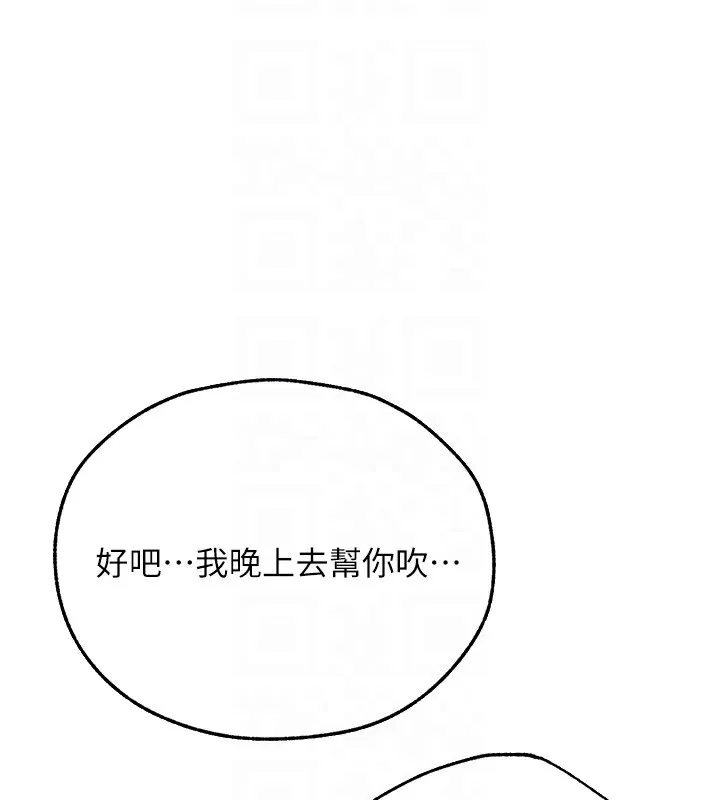 人妻猎人 - 第一季最終話-雅莉拉，下一個換妳了! - page 118