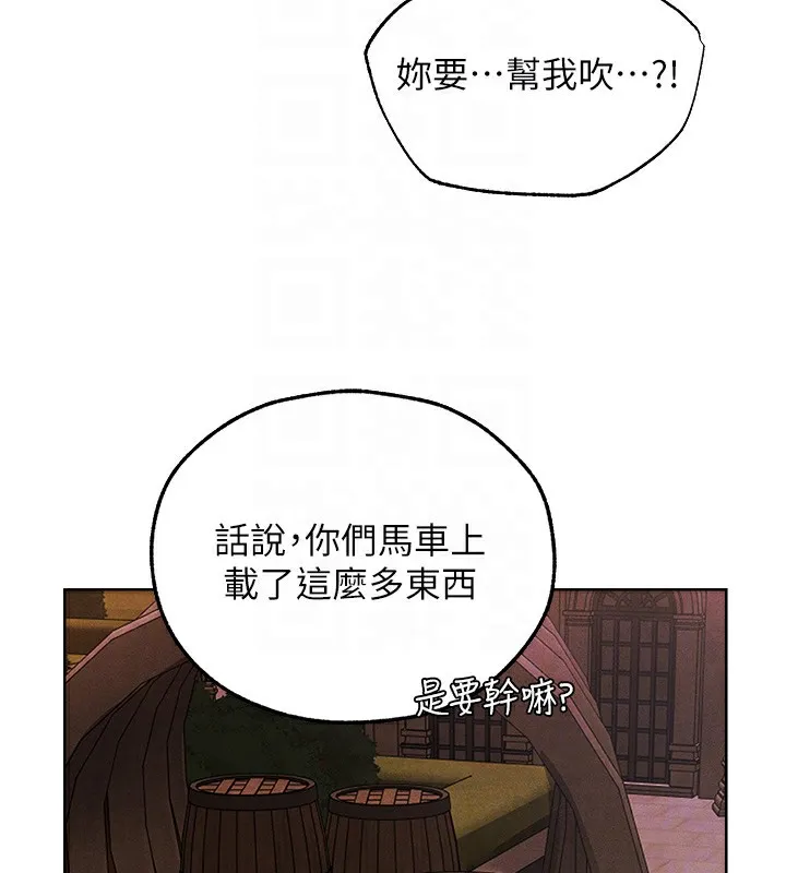 人妻猎人 - 第一季最終話-雅莉拉，下一個換妳了! - page 119