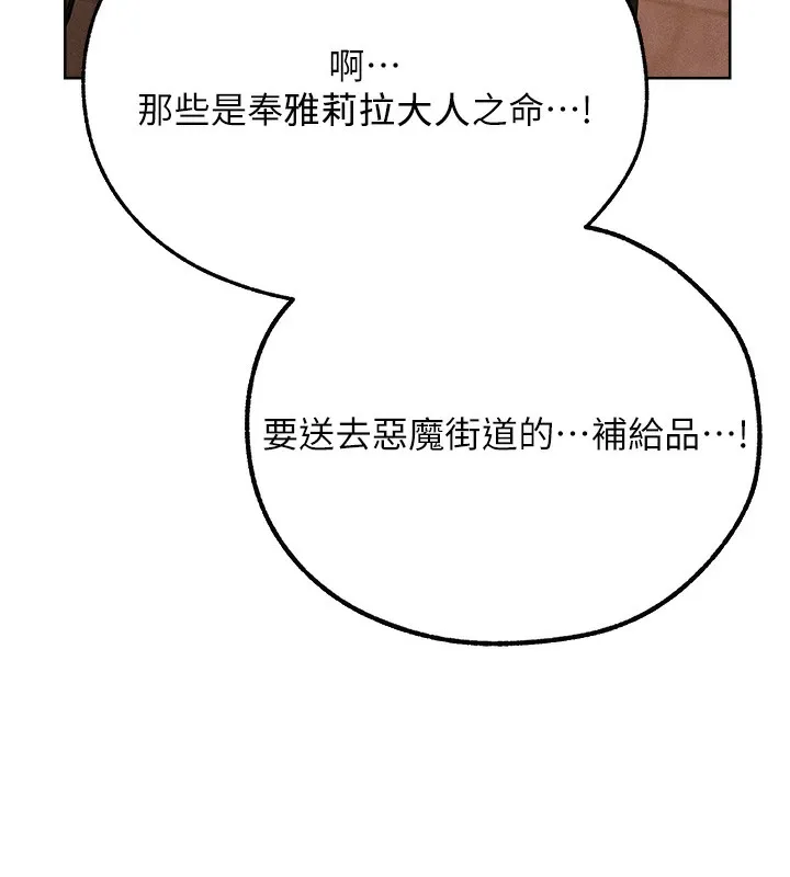 人妻猎人 - 第一季最終話-雅莉拉，下一個換妳了! - page 121