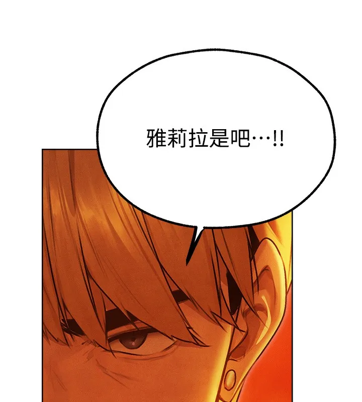 人妻猎人 - 第一季最終話-雅莉拉，下一個換妳了! - page 122