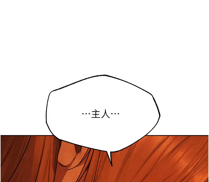 人妻猎人 - 第一季最終話-雅莉拉，下一個換妳了! - page 124
