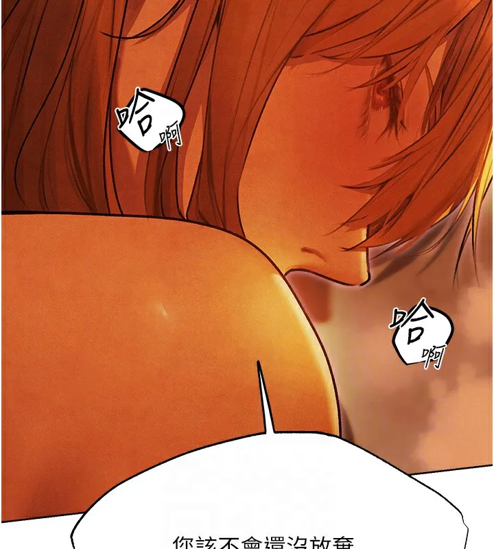 人妻猎人 - 第一季最終話-雅莉拉，下一個換妳了! - page 125
