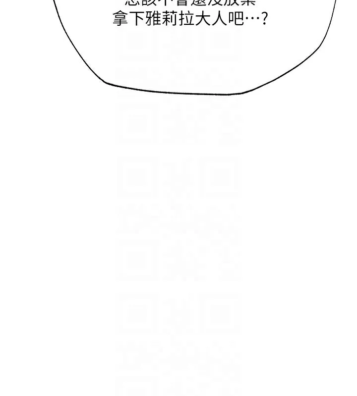 人妻猎人 - 第一季最終話-雅莉拉，下一個換妳了! - page 126