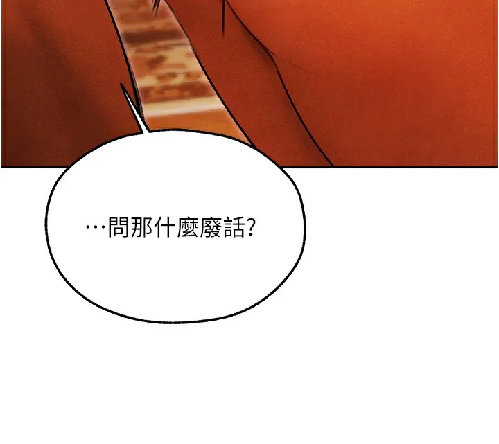 人妻猎人 - 第一季最終話-雅莉拉，下一個換妳了! - page 128