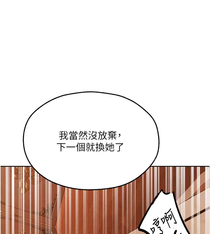 人妻猎人 - 第一季最終話-雅莉拉，下一個換妳了! - page 130
