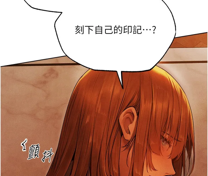 人妻猎人 - 第一季最終話-雅莉拉，下一個換妳了! - page 133