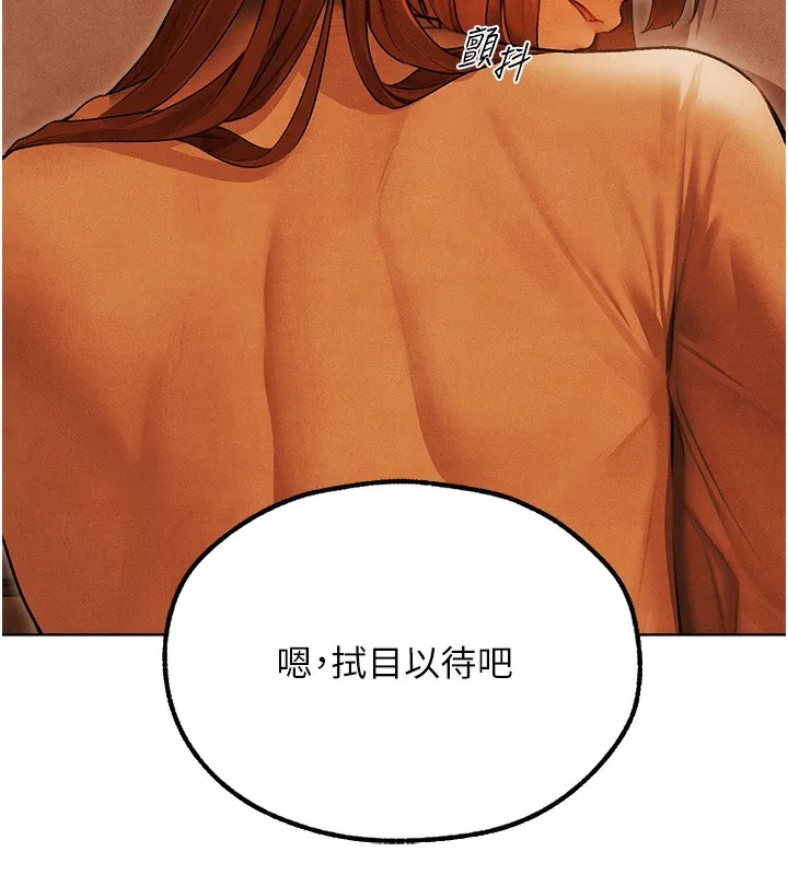 人妻猎人 - 第一季最終話-雅莉拉，下一個換妳了! - page 134