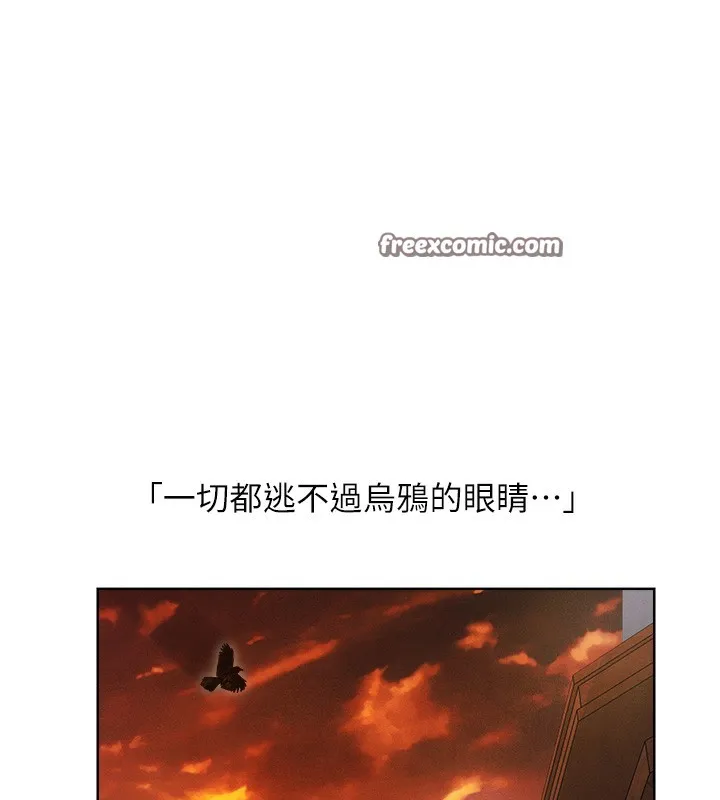 人妻猎人 - 第一季最終話-雅莉拉，下一個換妳了! - page 135