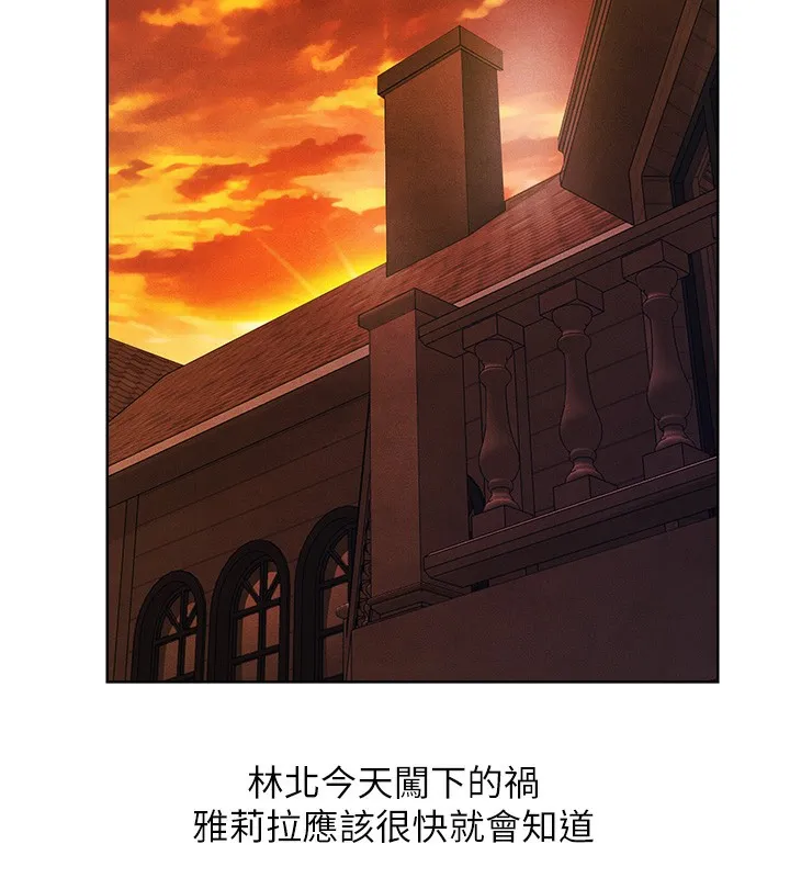 人妻猎人 - 第一季最終話-雅莉拉，下一個換妳了! - page 136