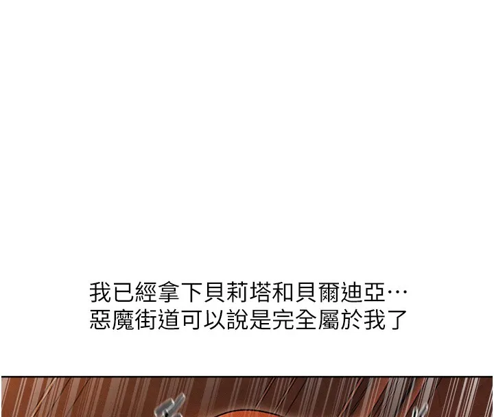 人妻猎人 - 第一季最終話-雅莉拉，下一個換妳了! - page 137