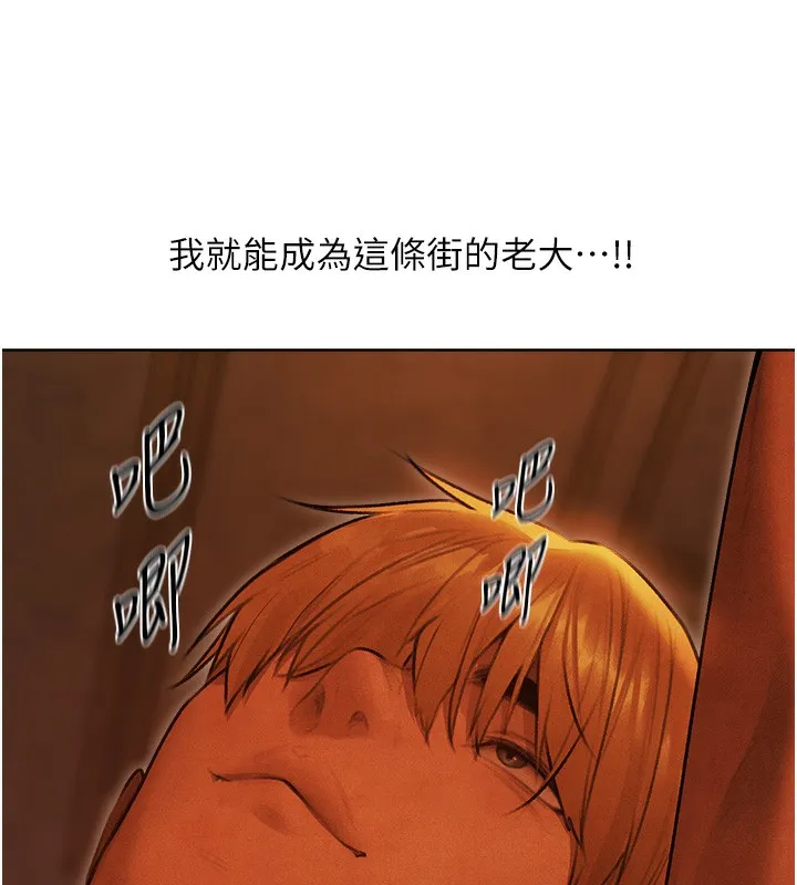 人妻猎人 - 第一季最終話-雅莉拉，下一個換妳了! - page 140