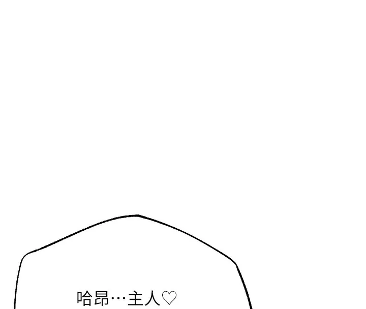人妻猎人 - 第一季最終話-雅莉拉，下一個換妳了! - page 145