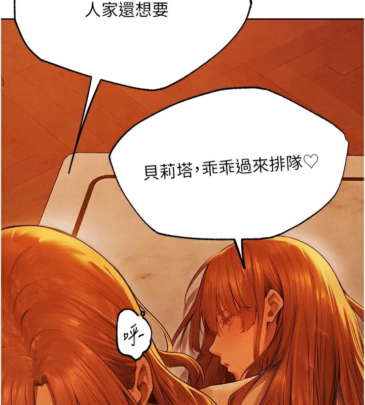 人妻猎人 - 第一季最終話-雅莉拉，下一個換妳了! - page 146