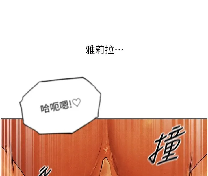 人妻猎人 - 第一季最終話-雅莉拉，下一個換妳了! - page 149