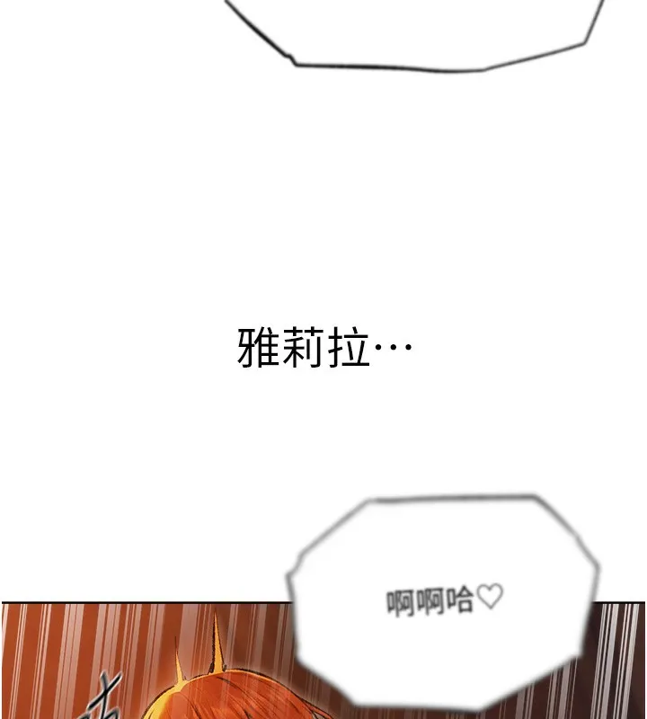 人妻猎人 - 第一季最終話-雅莉拉，下一個換妳了! - page 151