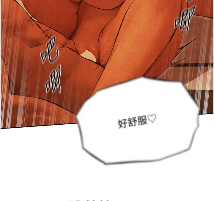 人妻猎人 - 第一季最終話-雅莉拉，下一個換妳了! - page 153