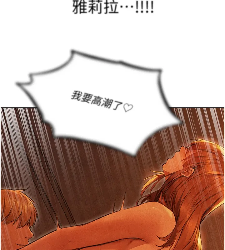 人妻猎人 - 第一季最終話-雅莉拉，下一個換妳了! - page 154