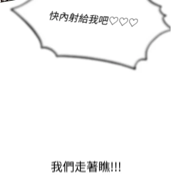 人妻猎人 - 第一季最終話-雅莉拉，下一個換妳了! - page 156