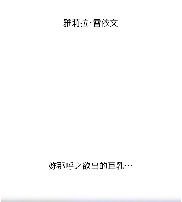 人妻猎人 - 第一季最終話-雅莉拉，下一個換妳了! - page 162
