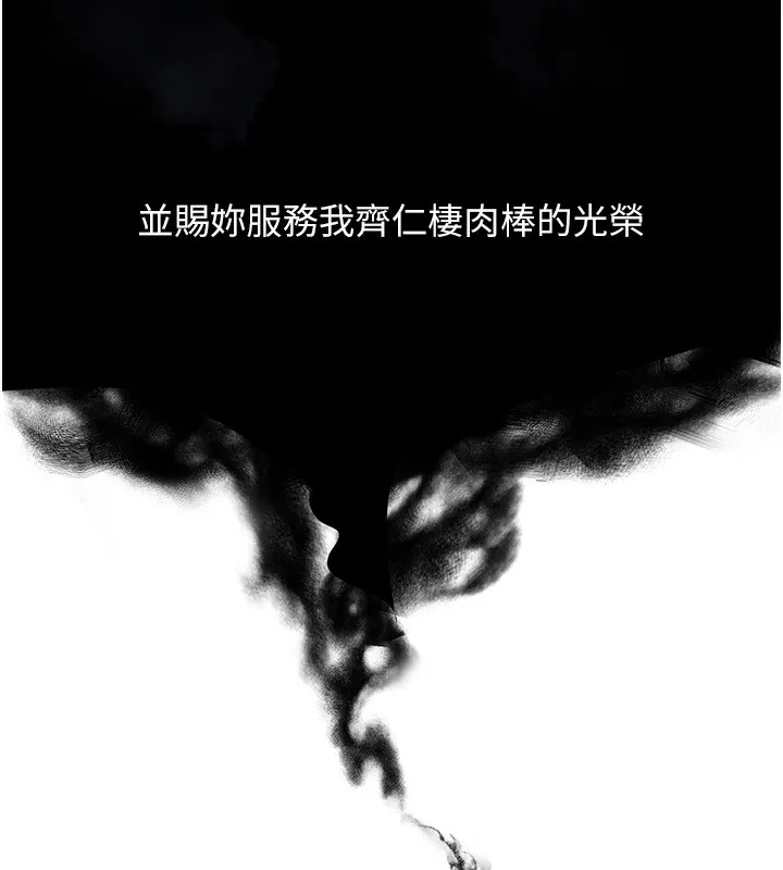 人妻猎人 - 第一季最終話-雅莉拉，下一個換妳了! - page 168