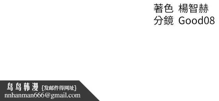 人妻猎人 - 第一季最終話-雅莉拉，下一個換妳了! - page 171
