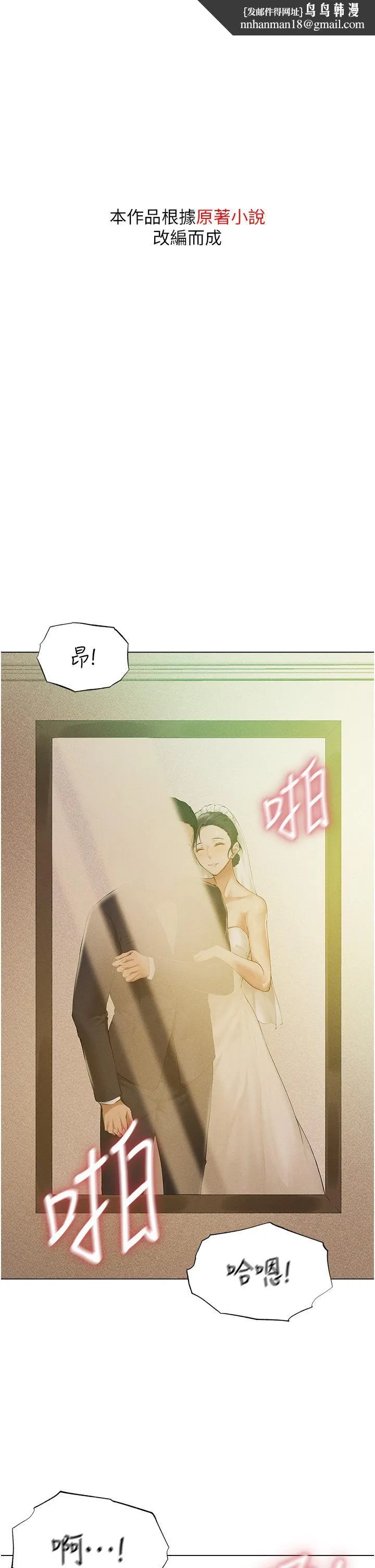 人妻猎人 - 第1话-无情的人妻收割机 - page 1
