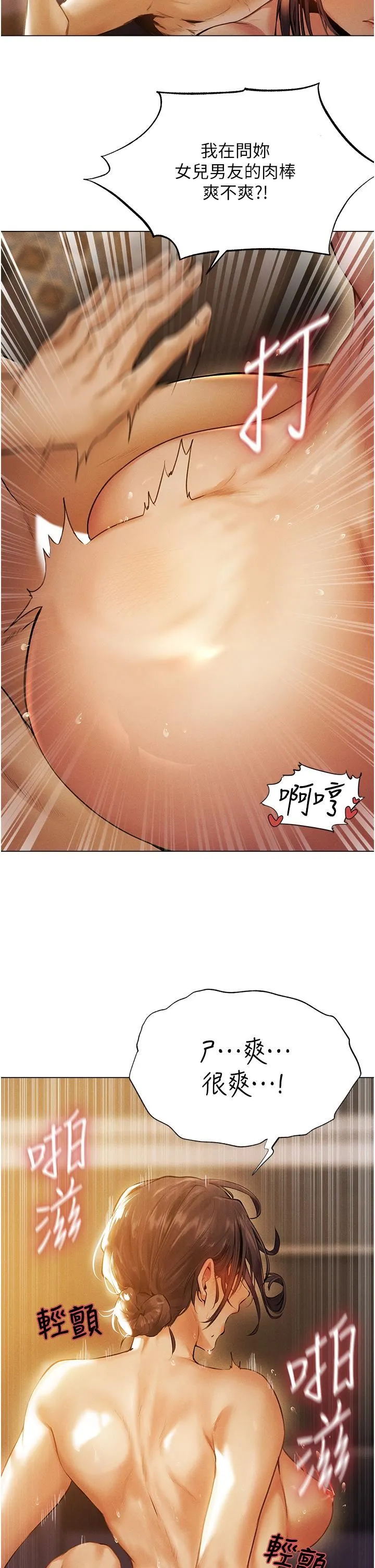 人妻猎人 - 第1话-无情的人妻收割机 - page 8