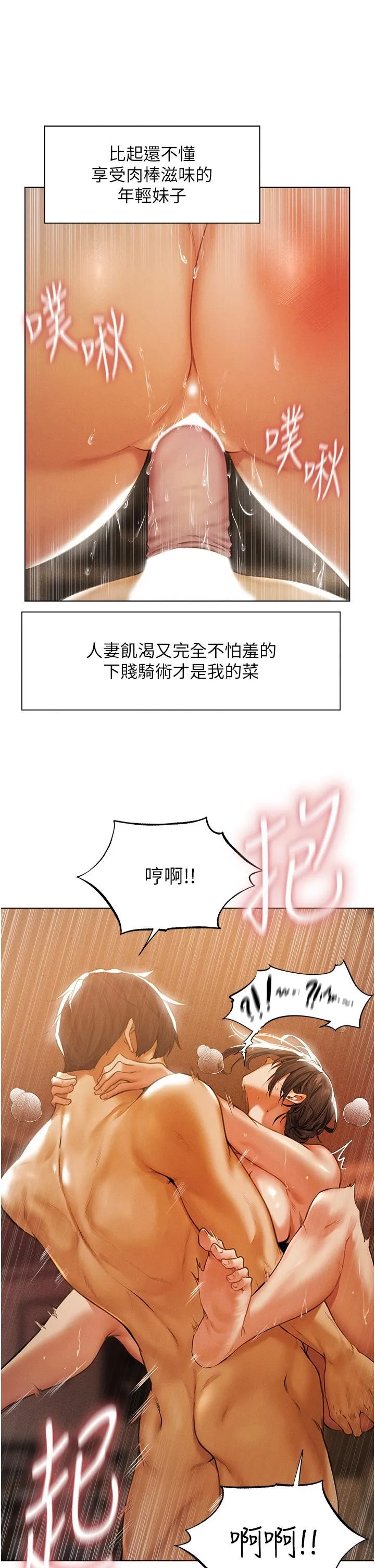 人妻猎人 - 第1话-无情的人妻收割机 - page 10